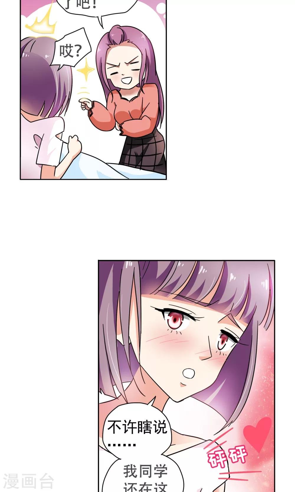 第73话 莫小小的往事
