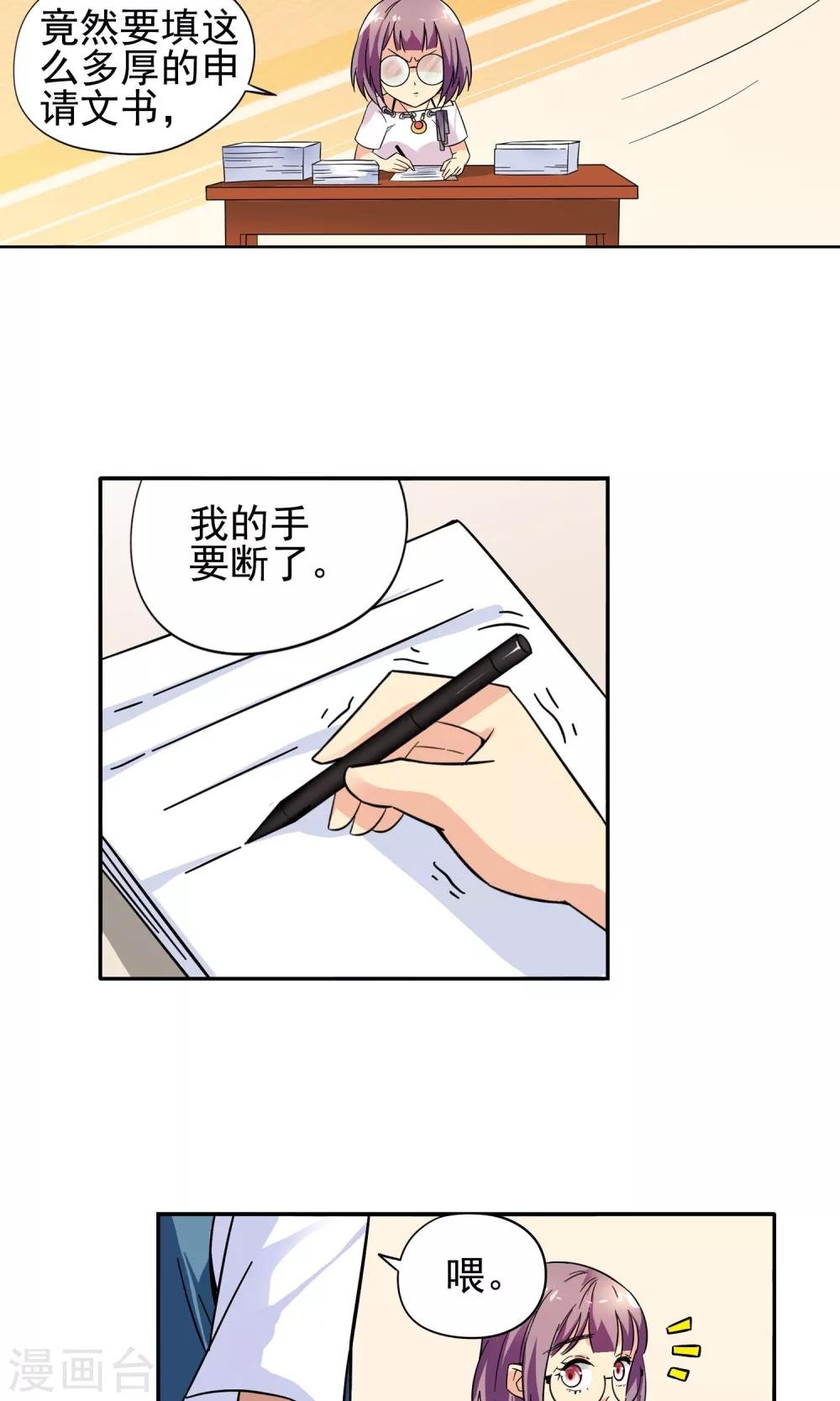 第8话 入学报到2
