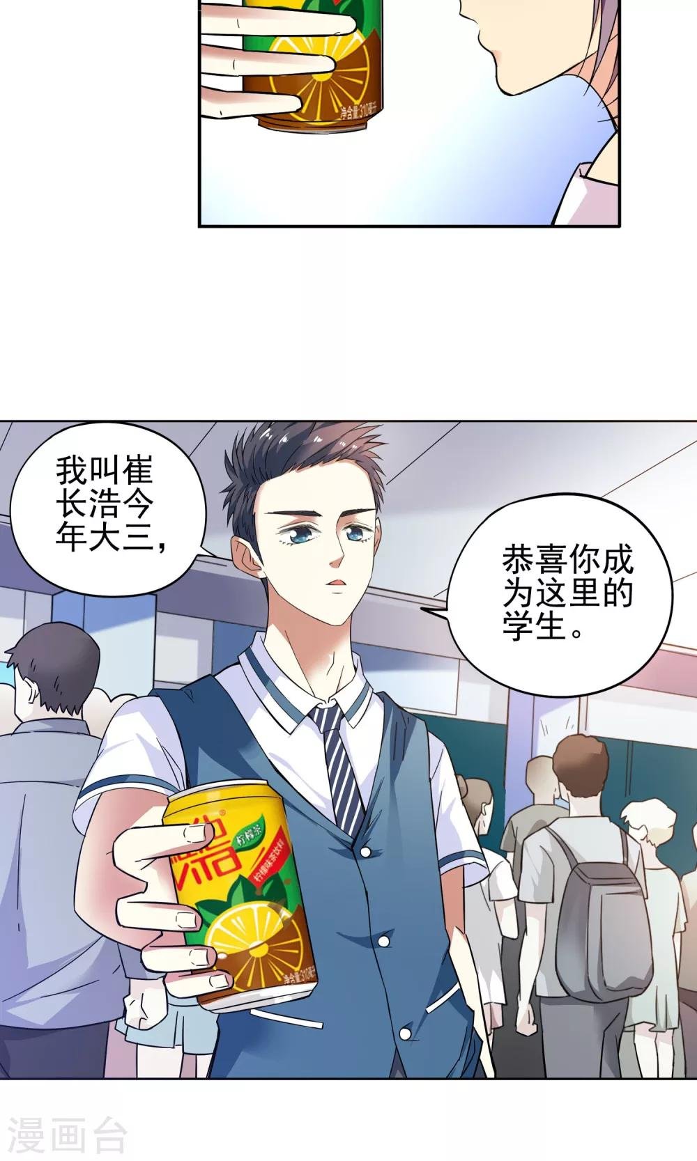 第8话 入学报到2