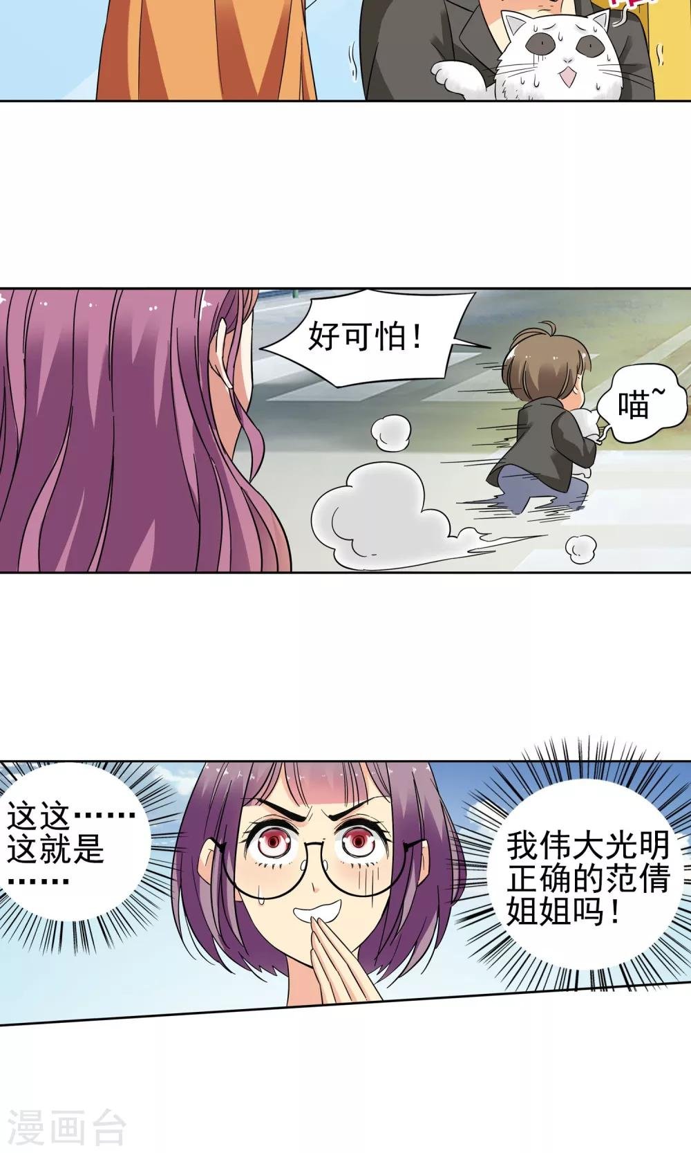 第9话 都是救死扶伤就不要挑剔了1