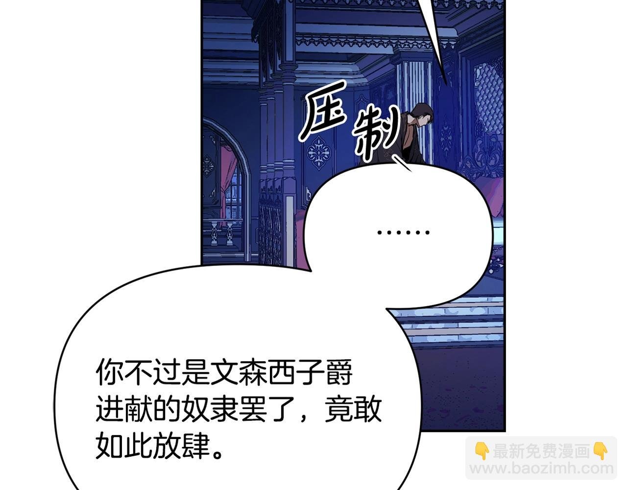 第1话 皇太子重生为奴