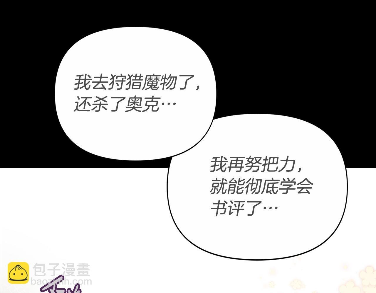 第10话 胜负之争