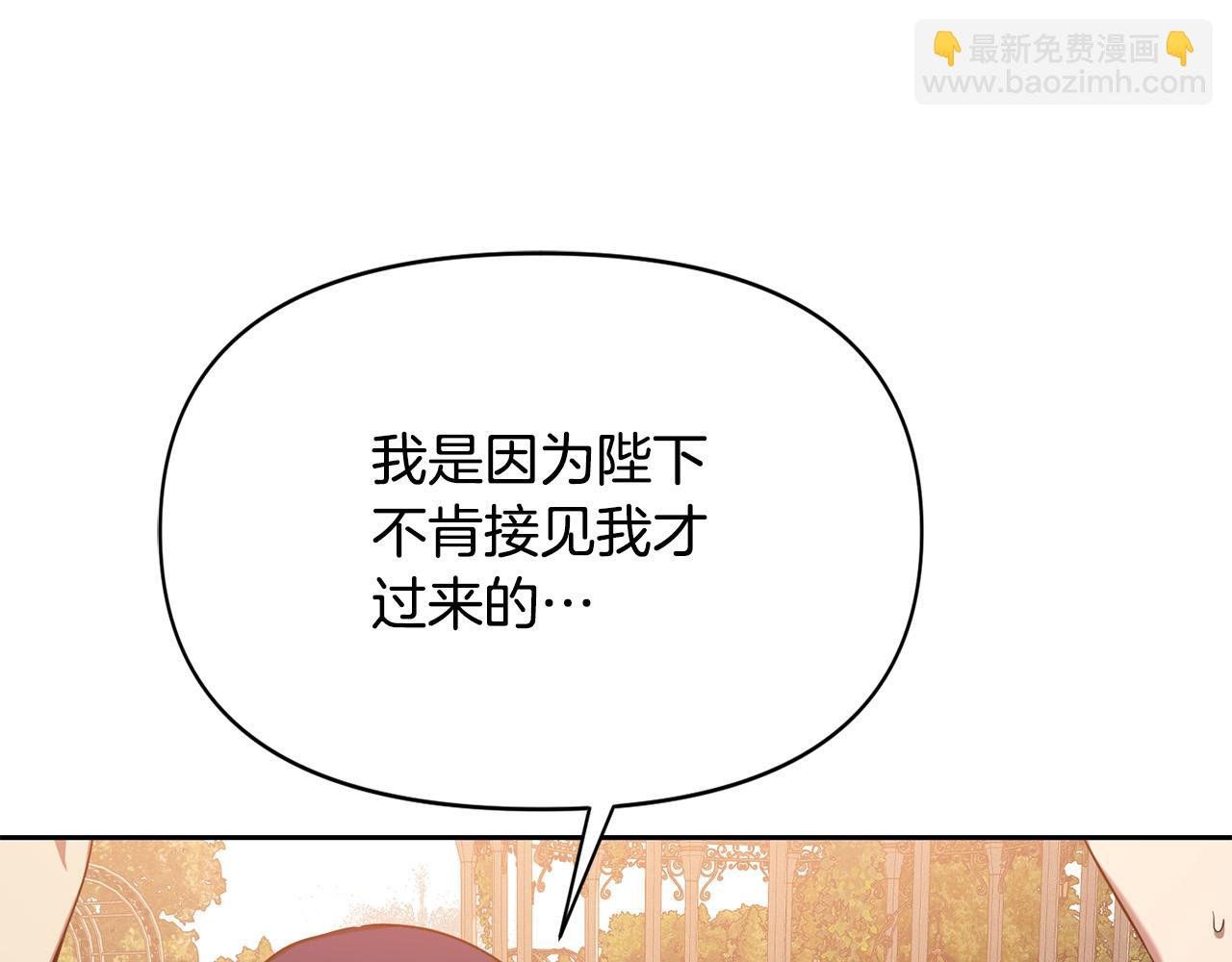 第11话 皇后的邀约