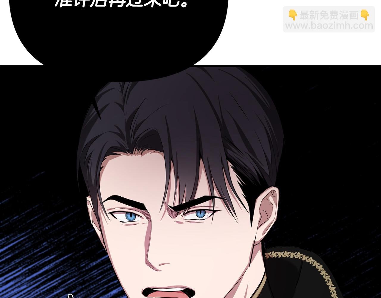 第11话 皇后的邀约