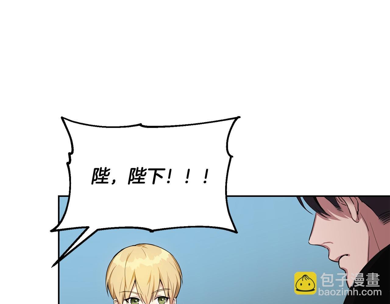 第11话 皇后的邀约