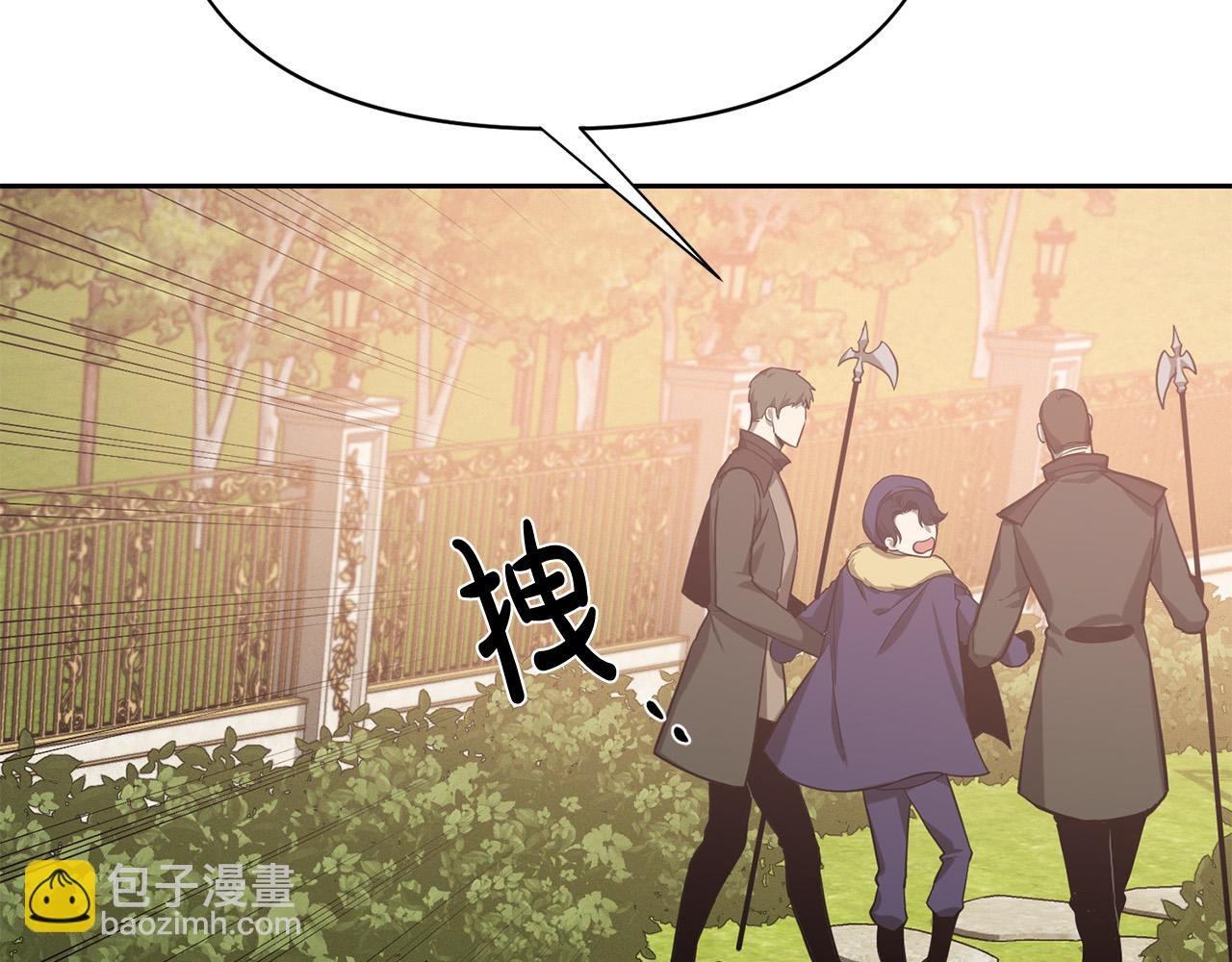 第11话 皇后的邀约