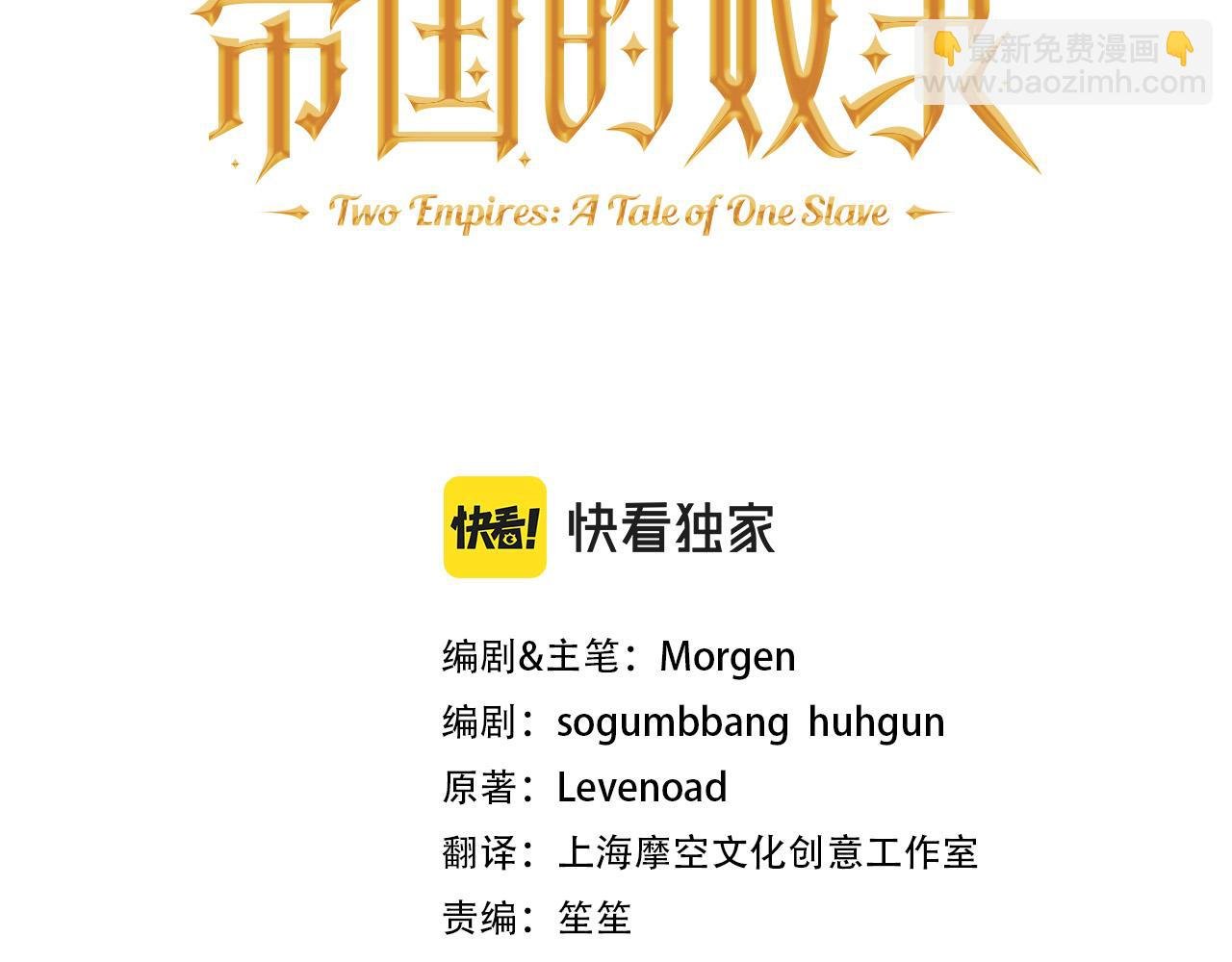 第11话 皇后的邀约