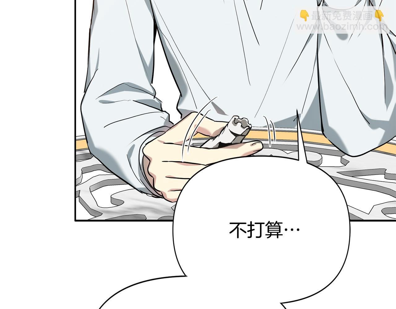 第11话 皇后的邀约