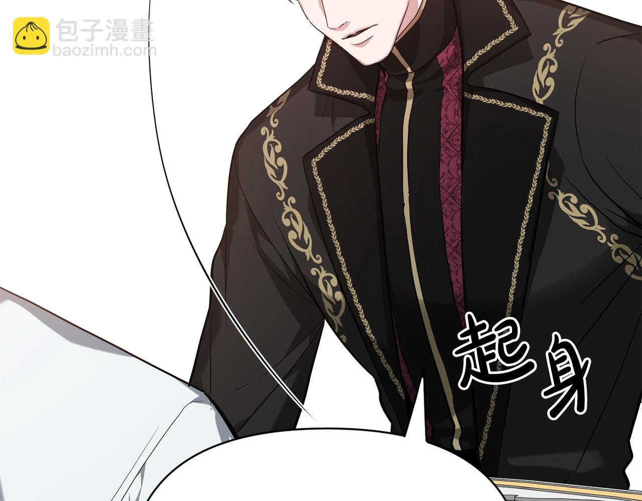 第11话 皇后的邀约
