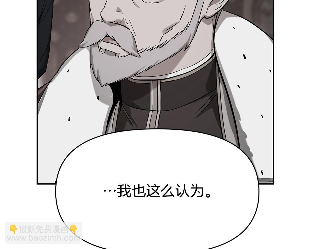 第11话 皇后的邀约