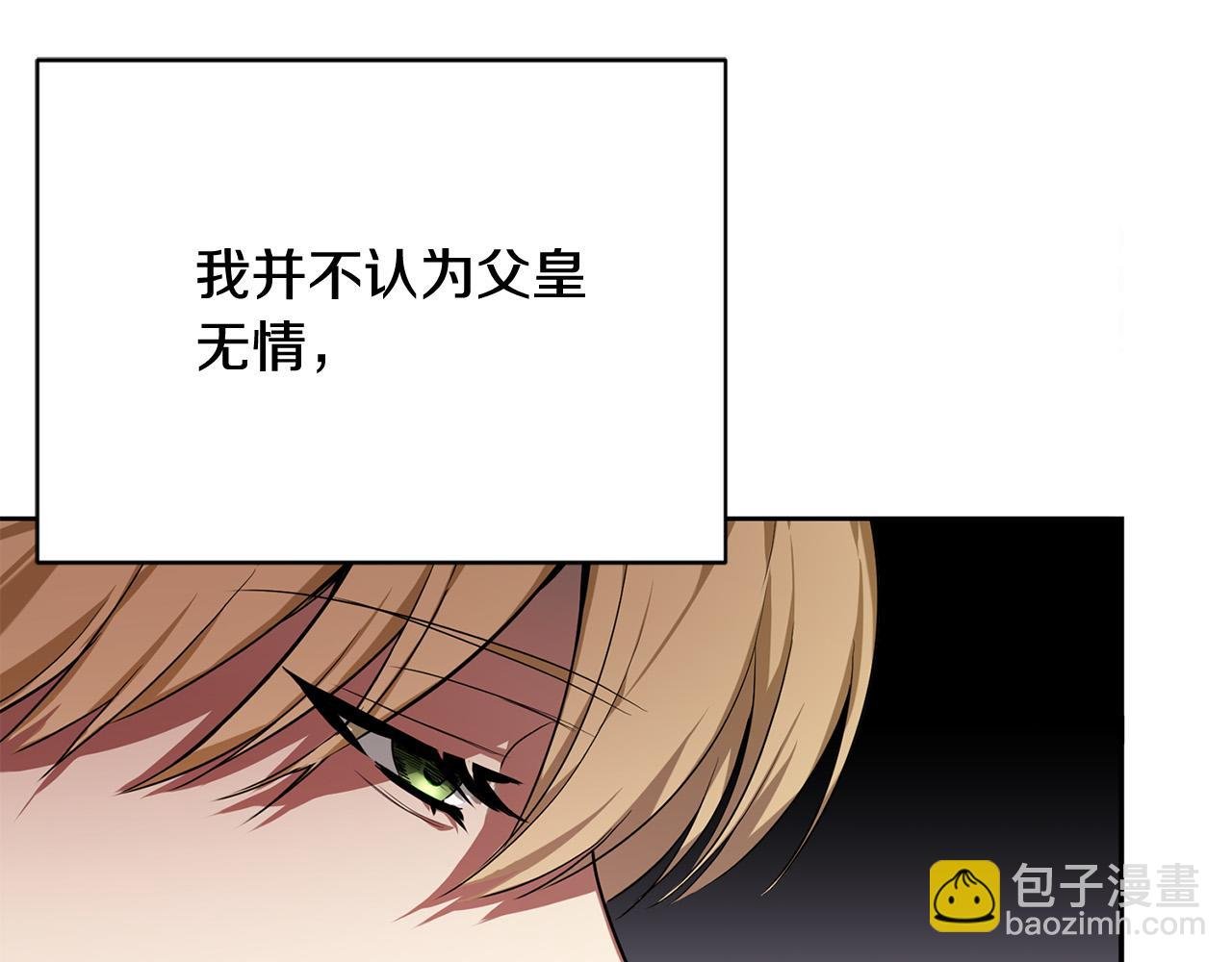 第11话 皇后的邀约