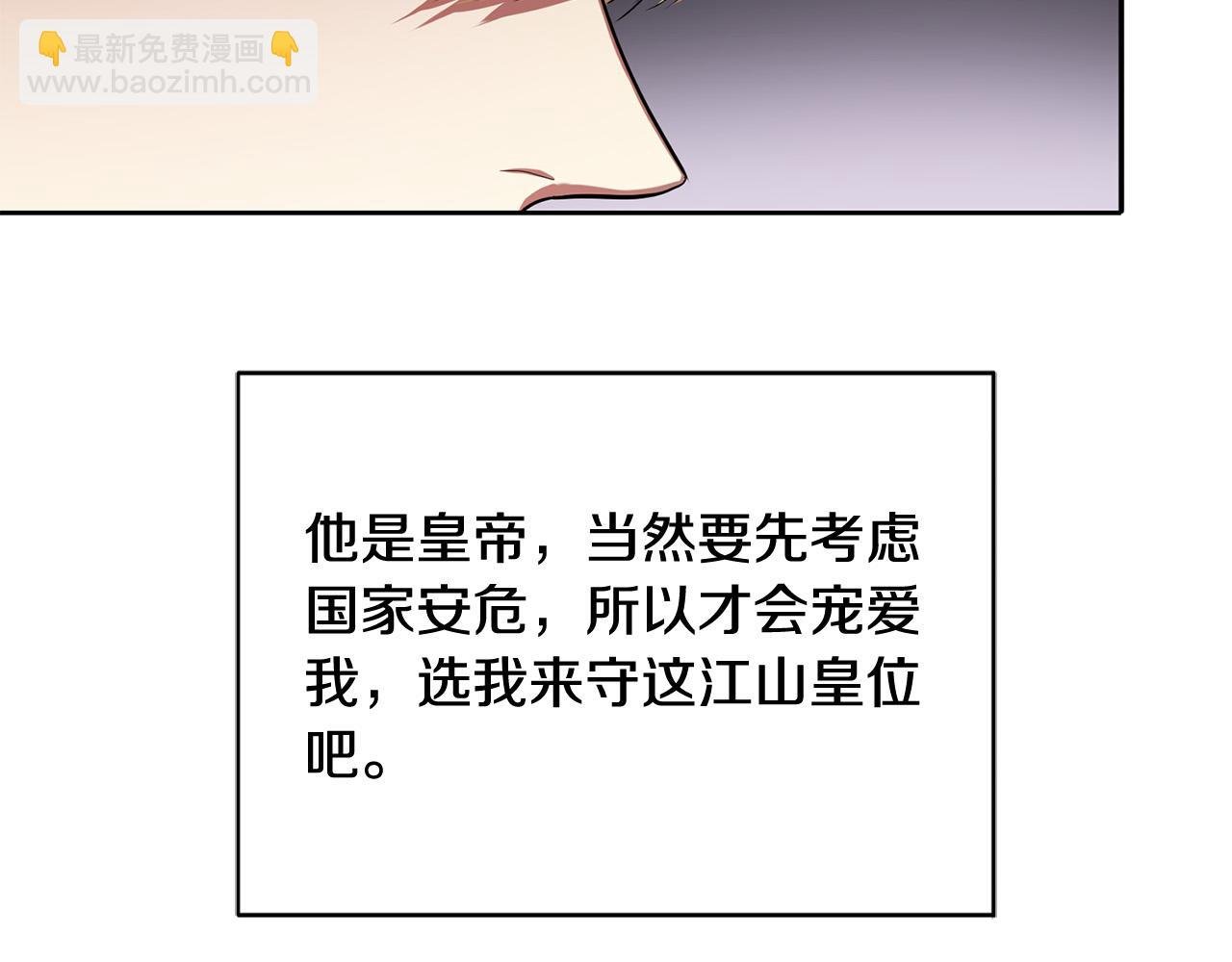 第11话 皇后的邀约