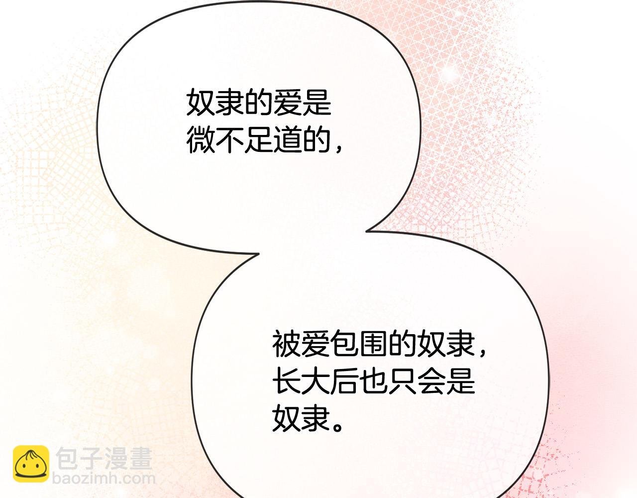 第11话 皇后的邀约