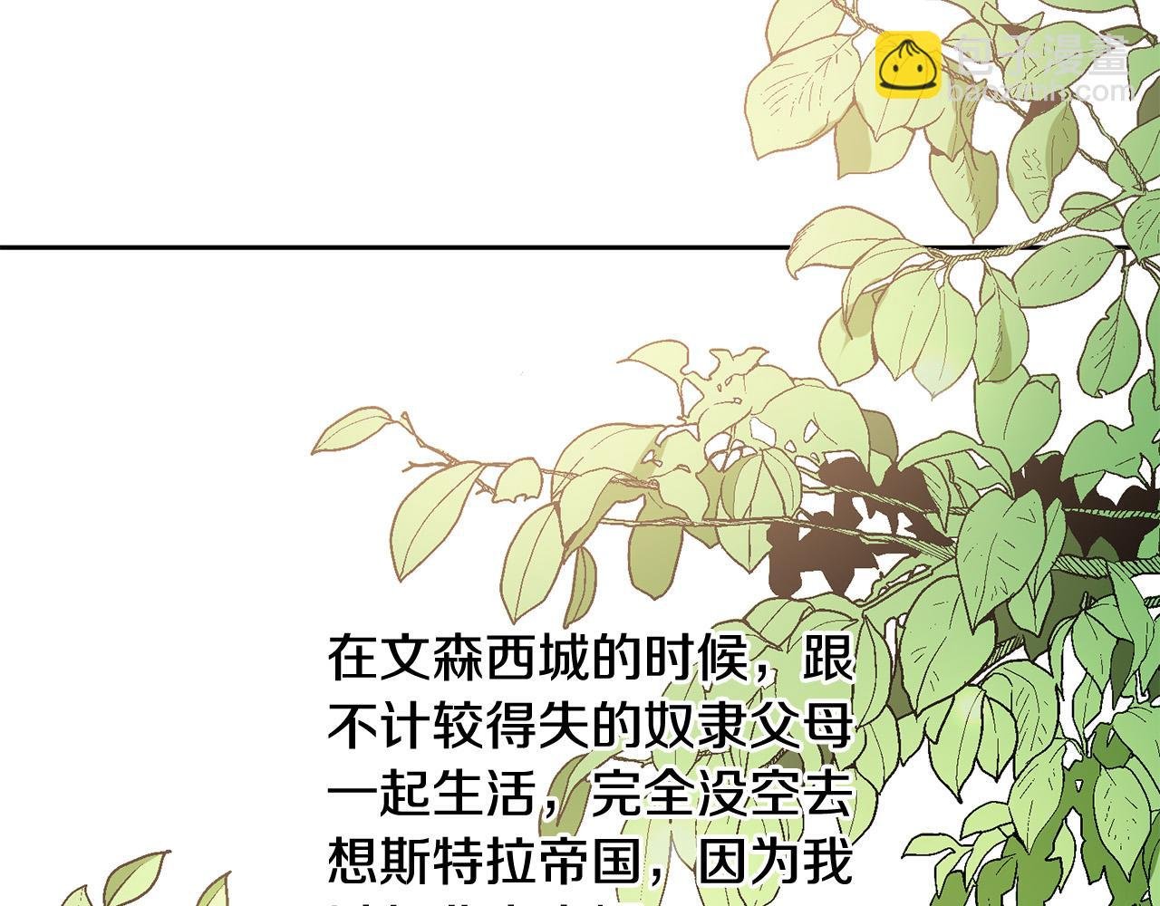 第11话 皇后的邀约
