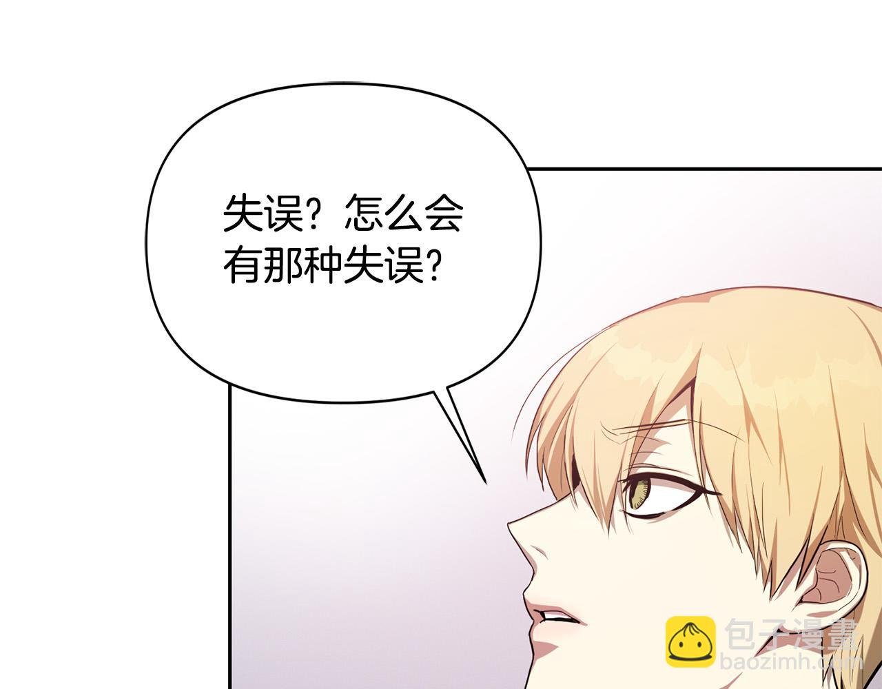 第12话 我肯定见过你