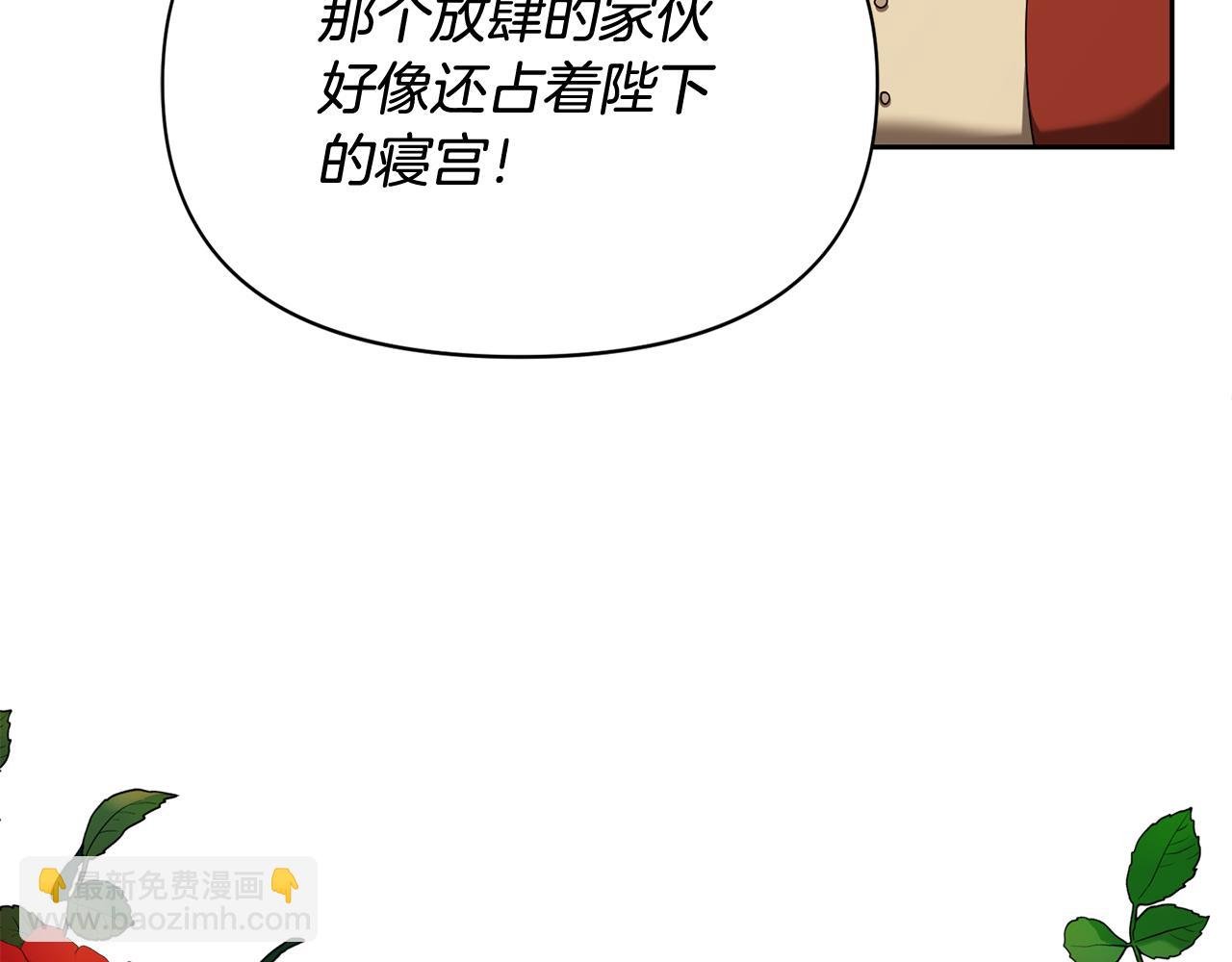 第13话 宠爱只是利用？