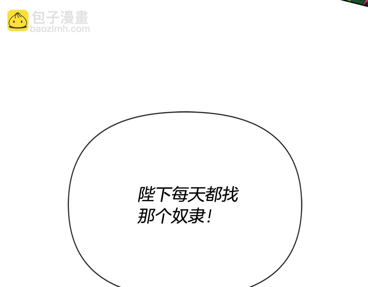 第13话 宠爱只是利用？