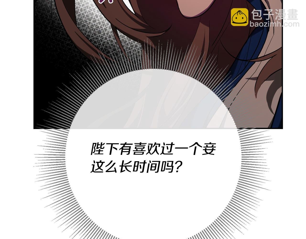 第13话 宠爱只是利用？