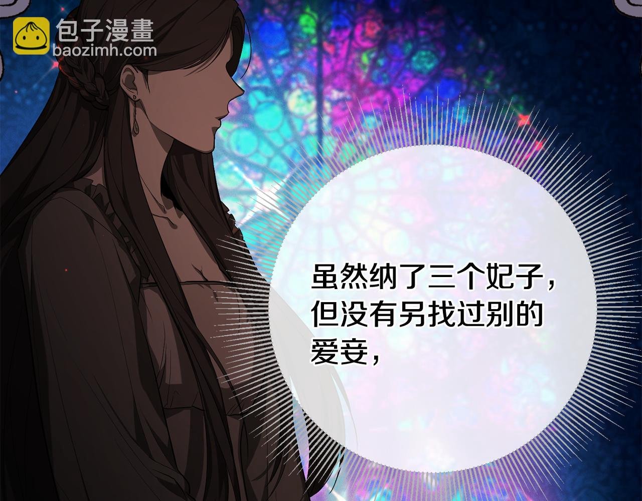 第13话 宠爱只是利用？