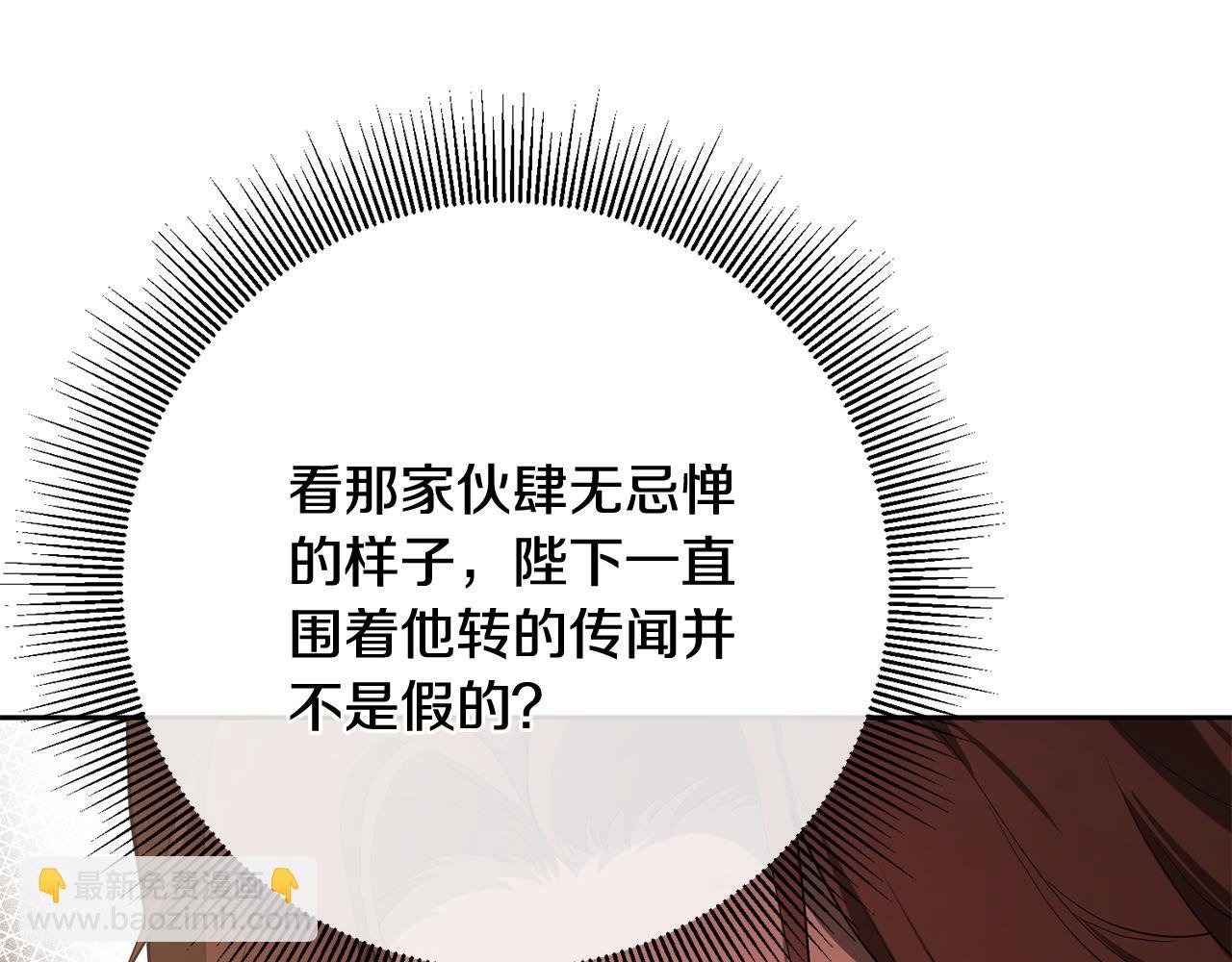 第13话 宠爱只是利用？
