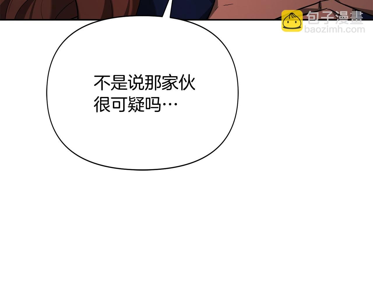 第13话 宠爱只是利用？