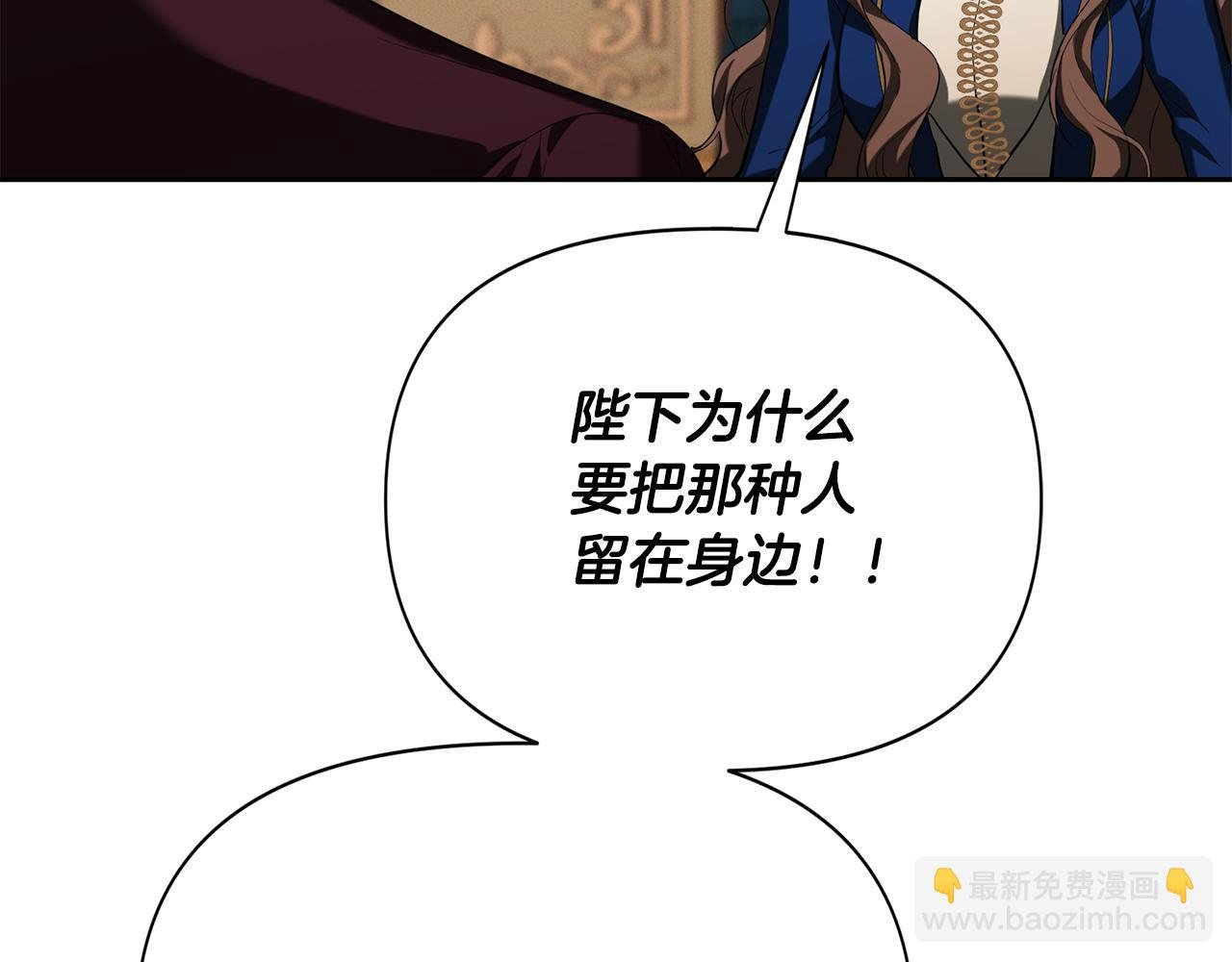 第13话 宠爱只是利用？