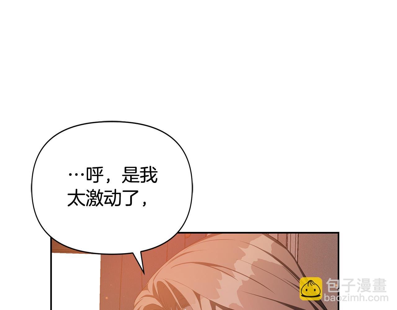 第13话 宠爱只是利用？