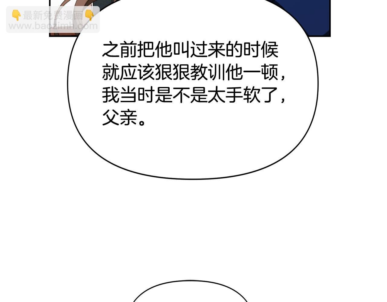 第13话 宠爱只是利用？