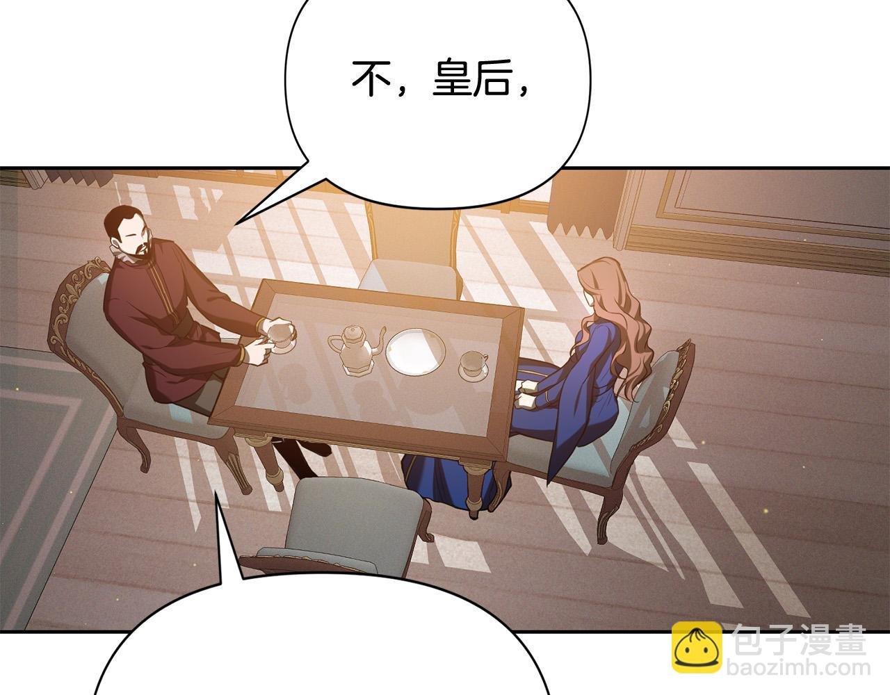第13话 宠爱只是利用？