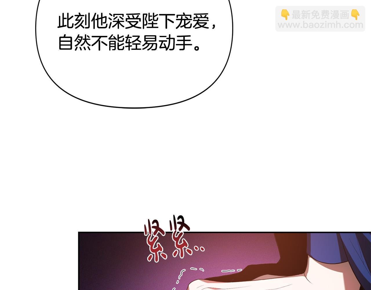 第13话 宠爱只是利用？