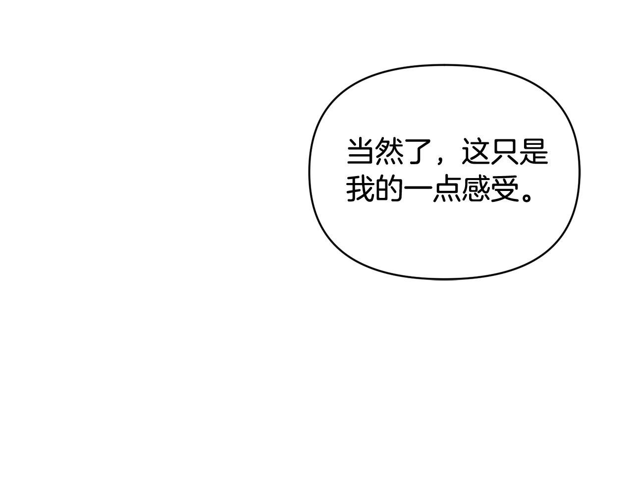 第14话 宣示主权