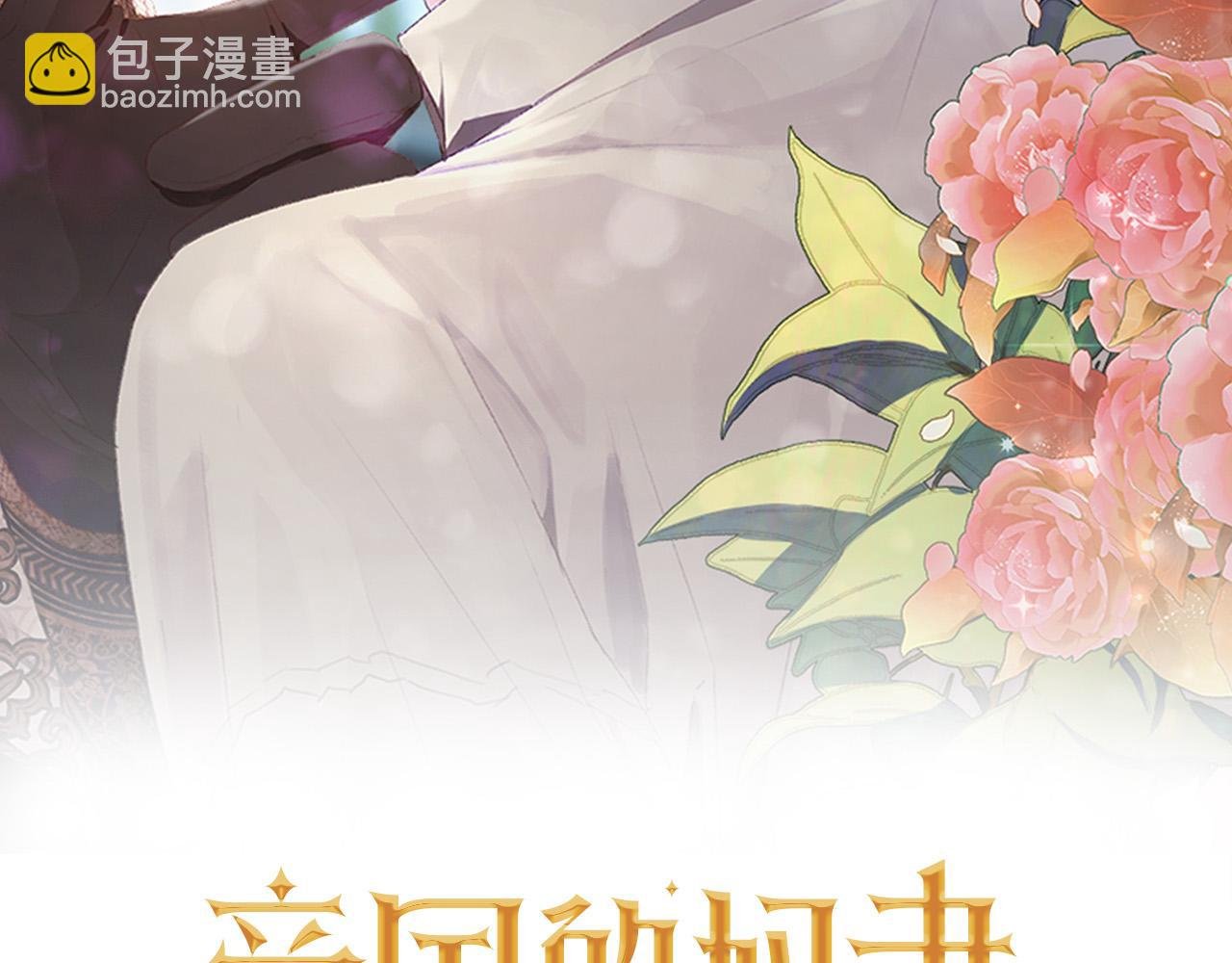 第15话 趁早放弃皇位吧！