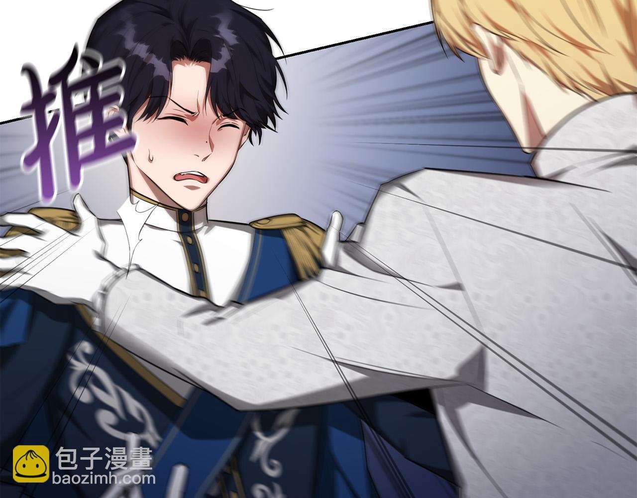 第15话 趁早放弃皇位吧！