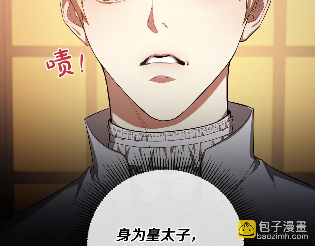 第15话 趁早放弃皇位吧！