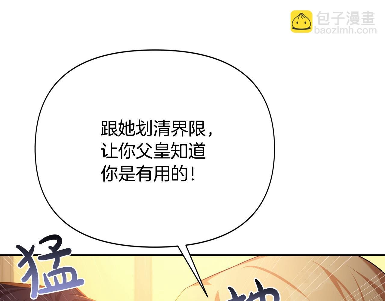 第15话 趁早放弃皇位吧！