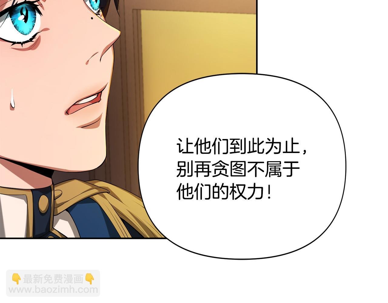 第15话 趁早放弃皇位吧！