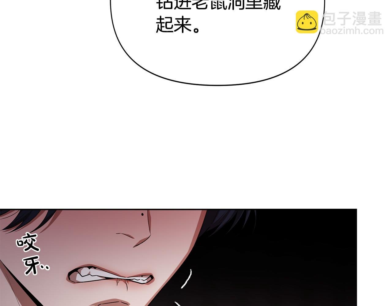 第15话 趁早放弃皇位吧！