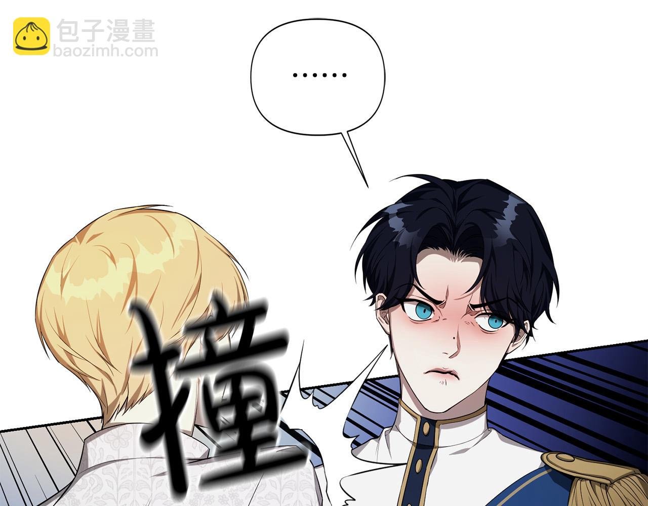 第15话 趁早放弃皇位吧！