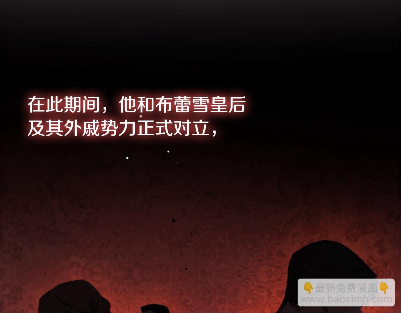 第16话 就不怕我害你？