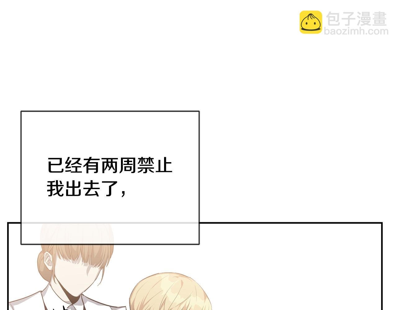 第16话 就不怕我害你？