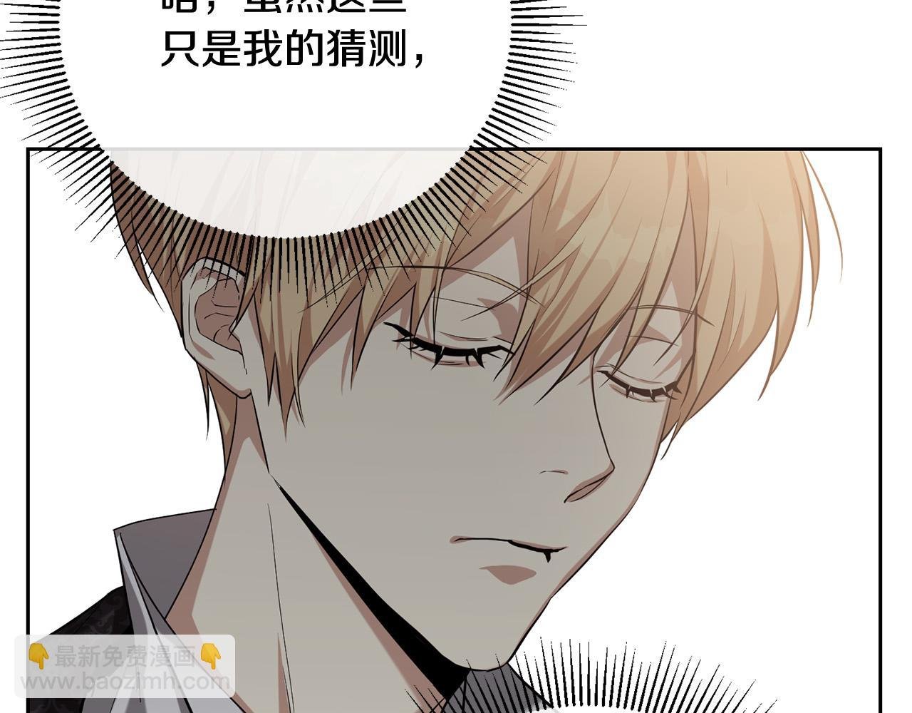 第16话 就不怕我害你？