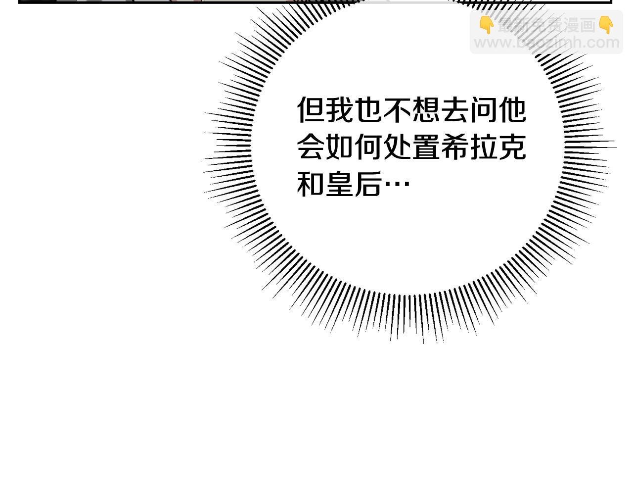 第16话 就不怕我害你？