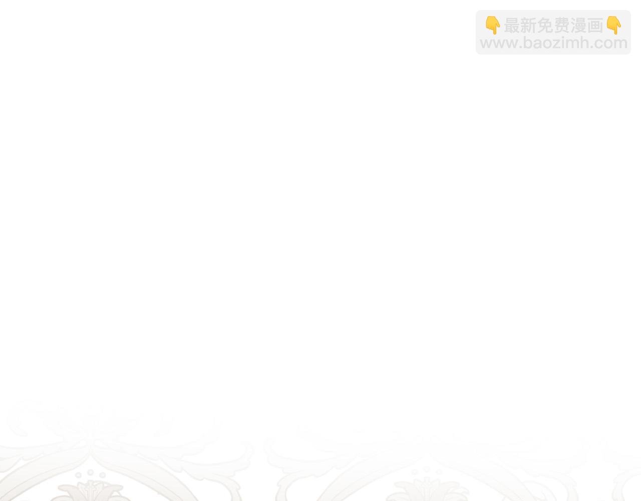 第16话 就不怕我害你？
