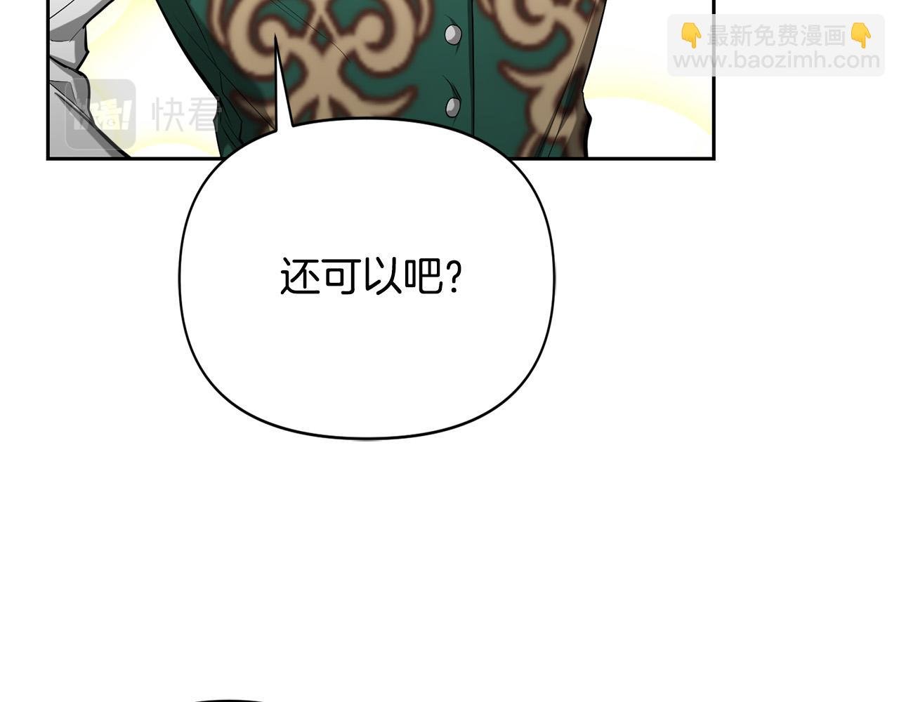 第17话 你我皆强者