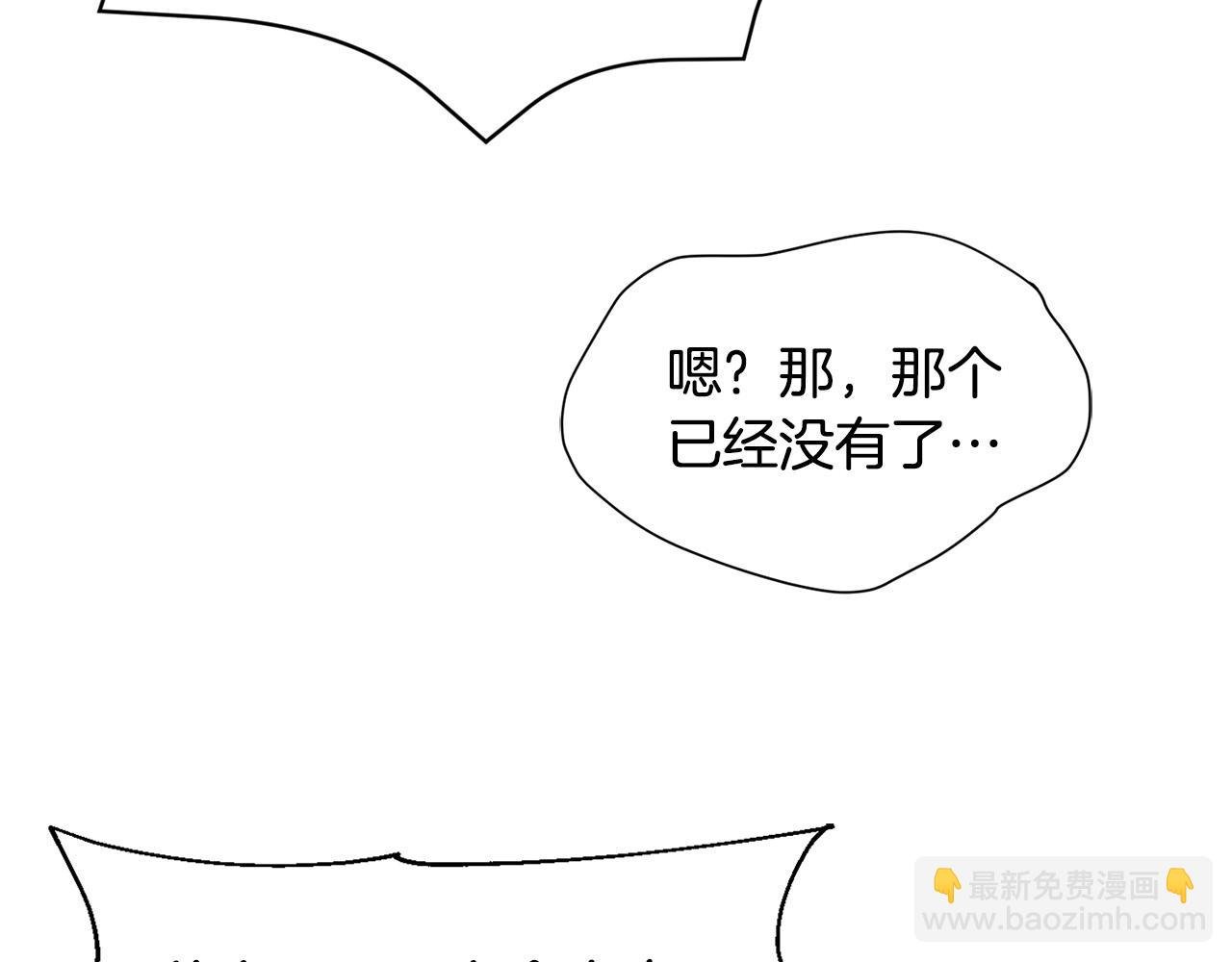 第18话 想跑？没门！