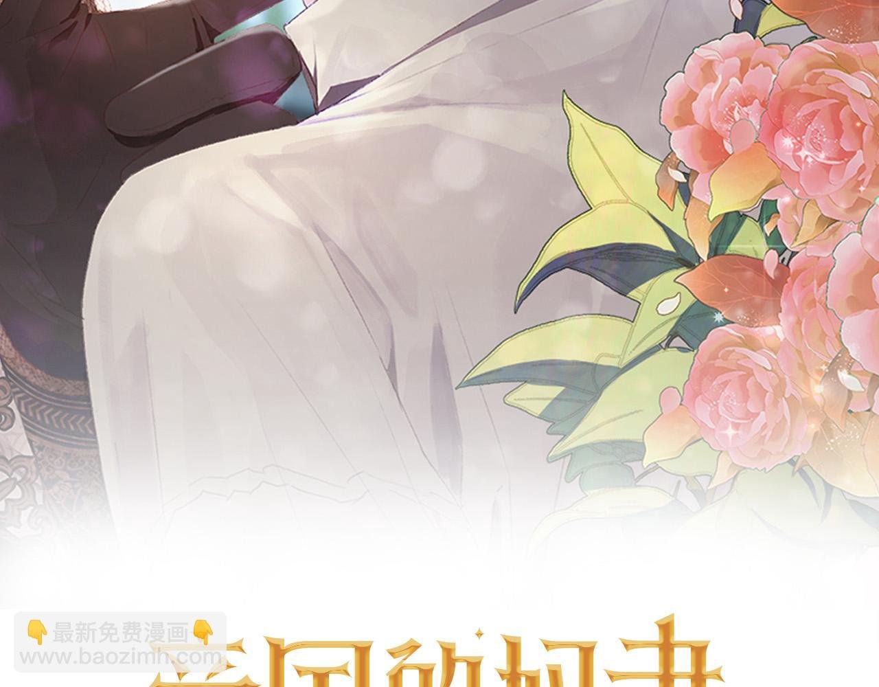 第19话 皇帝生气了～