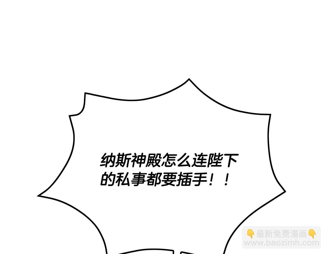第19话 皇帝生气了～