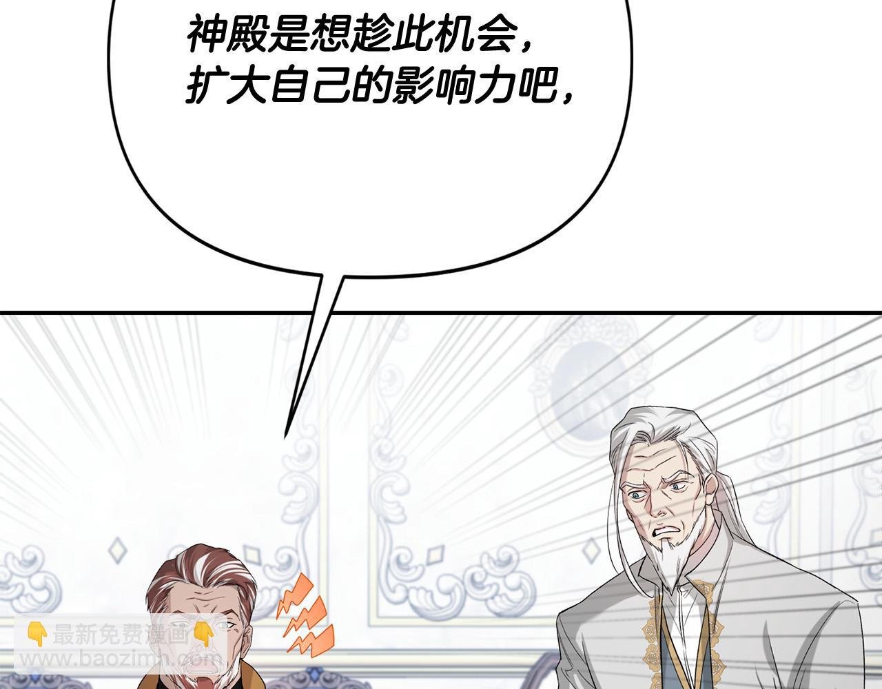 第19话 皇帝生气了～