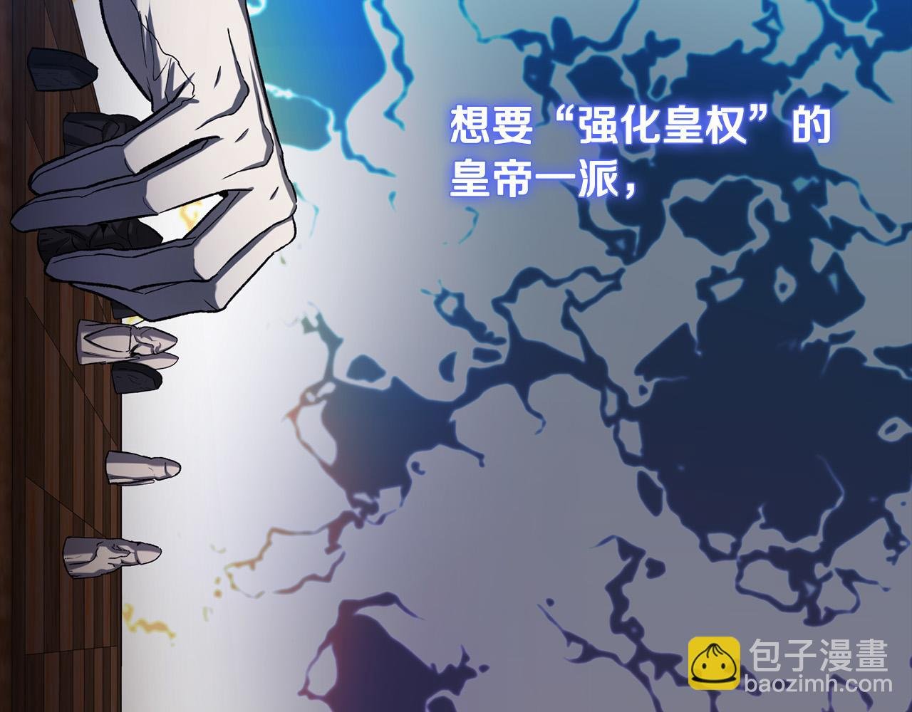 第19话 皇帝生气了～
