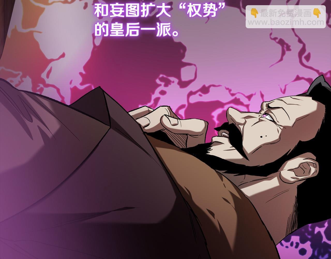 第19话 皇帝生气了～